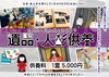 遺品、人形供養「春のお彼岸　　⑦遺品・人形供養　～「いってらっしゃい。大好きだった物を送るよ」と送り出すためのご供養～」