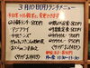 「3/10(月)の小鉢ランチ」