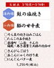 今週のお献立　海御膳/山御膳「【3/10(月)～3/14(金)のお献立】」