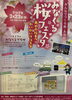 当スタジオは11:15〜12:00に出演です！「3月のイベント出演🌸」