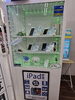 スマートクリアドン・キホーテ小樽店中古端末「あなたのスマホは大丈夫ですか？⚠️当店では中古スマホも販売しております！」