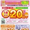 お待たせ致しました‼️