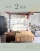 お陰様で２周年を迎えます「お陰様で２周年。キャンペーンのお知らせ＊Flat Relaxation Salon＠青梅市河辺町」