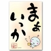 まぁいっか、、という簡単な使ってしまう悪魔の言葉「「悪魔の囁きと空手の力：誘惑に勝つための自己鍛錬」名古屋市で子供、親子、女性、社会人、シニア向けに優しく空手を指導してます。また、空手だけではなく人生を楽しく生きていく術も教えています。」