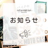 「【お知らせ】📢    応援サイト「マクアケ」で先行販売開始！！🪽【コンテナハウスをあなたのライフスタイルに♪】」
