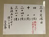 「3月10日(月) 定休日です☆」