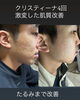 肌質改善エステ4回「肌質改善ならお任せください」