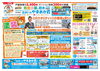 「【住まいのやまおか君チラシ2025年3月号】　やまおか君の知っていてほしい！塗装の話」