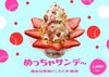 「宇都宮で本格的なソフトクリームが食べられる店」