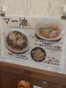 昼、夜ともにお召し上がりいただけます！「🍜期間限定品🍜【諏訪湖エリアのおすすめラーメン店】」