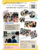 「スクールを救え！生徒さん緊急大募集のPR動画を作成！江戸川区・小岩の子供向け動画スクール！」