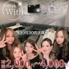 堺市で夜職をお探しの方！是非lounge with に体験入店しにきてください！