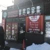札幌市西区山の手の遺品整理・出張買取なら当店へ！「札幌市西区山の手でリサイクルショップをお探しの方は「買取専門店 くらや 札幌西店」へ！ご不用品の出張買取もお受けしております。」