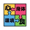 4つのピース「こころと身体と環境と食/江別鍼灸/NAgomi」