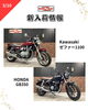 「新入荷情報！ゼファー1100、GB350、ヴェリシスＸ250，ニンジャ250ABS」