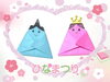 「【勝どきのピアノ教室】リトミッククラスのひなまつり」