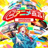 「JOYSOUND どアニメ宣言！！！」