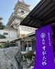 今治城社務所隣「寿殿」にて展示会を行います「呉服すがたや100周年！皆様ありがとうございます」