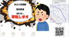 QRコードから、今のところからの道順が見られます「宮本教室は移転します！」