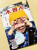 「情報誌 木曽人〈Kisojin〉42号発刊になりました！【フリーペーパー　地域活性　木曽観光】」