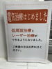 「【お知らせ】電気治療を再開しました｜腰痛や体の痛みにお悩みの方へ」