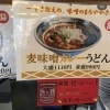 「カレーメニュー用に、追いスパイスご用意しました🔥【グリーンセンター新井商店】」