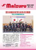「会報3月号を発行しました」