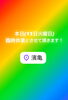 本日、臨時休業です！「本日(3月11日火曜日)臨時休業です！瑞江にある「うなぎとんかつ濱亀」です。」