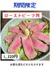 「魚沼市の和食料理店　旬食や　香秀(かしゅう)です　ローストビーフ丼期間限定です！」