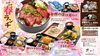 「🌸【春爛漫】旬の味覚を贅沢に味わう、彩り豊かな春のランチ　3月10日～」