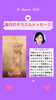「京都・伏見の母がお届けする✨3月12日✨今日の占いメッセージ✨」