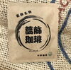 葛飾珈琲「新発売！！　大人気の葛飾名物「葛飾珈琲」のご紹介です！！」