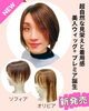 超自然な見た目と着用感プレミアム美人ウィッグ®「オリジナルウィッグ新発売【サロンでご試着OK】横浜センター南個室美容室FRINGE☆WIGカラーカット当日持ち帰りOK♡オシャレ女性注目の個室美容室【横浜・川崎・二子玉川で完全個室美容室をお探しの方におススメのFRINGE横浜センター南店】」