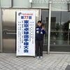 「東京選手権に行ってきました🏓」