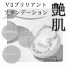 「ダイヤモンドを配合した進化系ファンデーション💎」
