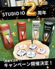 「2周年キャンペーン開催!!【札幌市東区インドアゴルフ　STUDIO IO(イオ)】」
