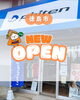「2025年1月24日、徳島市蔵本町にオープンした『ファイテンウェルネス 蔵本店』をご紹介します！【新店】」