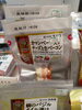 カマンベール入りチーズと生ベーコン「こんな商品あります「阪急桂駅西口徒歩3分食品スーパー」」