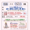 神戸市西区水谷【豊田建業】さんで 斫り解体作業員募集❗️