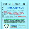 神戸市西区伊川谷【あいびー】さんで 訪問介護スタッフ募集❗️