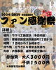 「✨ミラクルスマイル新居浜2024ファン感謝祭についてのお知らせ✨」