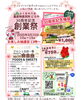 「15日(土)はイベント出店します」
