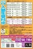 写真も撮りましたが、手元にないので代わりにチラシを「卒塾生が顔を出してくれました」