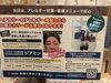 ジアミン対策カラー「ジアミン対策健康カラー」
