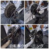 長年の油汚れもきれいにします！「自転車クリーニング　洗車　きれいにします！」