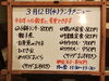 「3/12(水)の小鉢ランチ」