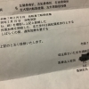 「【いつかやります、創業11周年記念祭】」