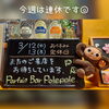 金曜日より皆さまのご来店を楽しみにお待ちしてます「今週は連休です」