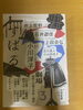 体調不良で全く読めていません。「元警視庁刑事 顧問。浮気調査 家出調査 防犯対策 人探し 結婚調査等は 防犯対策等は、【創業平成7年、調査の青葉グループ 群馬-太田 栃木-足利・佐野 茨城-古河 埼玉-本庄 若さと責任感 be-ハッピー探偵事務所群馬太田】」