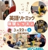 『はらぺこあおむしと遊ぼ』英語リトミック体験会！「下京区教室で３月22日に英語リトミック体験会開催！『はらぺこあおむしとあそぼ！』残席３名です【京都市南区＆下京区のピアノ・リトミック・英語リトミック・ベビーリトミック】」